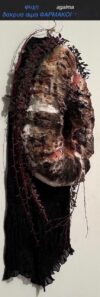 dating from the sixth century BCE to the beginning of the Christian era, Orphic instructions to the dead, from Thurii,: for a woman 19 x 13 x 6" plaster cloth wire Rose Glow Burberry branches