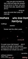 ... wailings of renowned men and we'd give them to women ... nor taking black ashes in both hands ... Homer made him do, nor Priam, a near offspring of the gods, entreating (Politeia 387e- 88b)