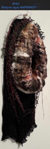 dating from the sixth century BCE to the beginning of the Christian era, Orphic instructions to the dead, from Thurii,: for a woman 19 x 13 x 6" plaster cloth wire Rose Glow Burberry branches